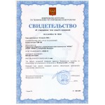 СЕРТИФИКАТ ТЭМ-104 (0)